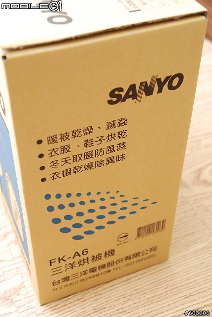 [分享] 三洋SANYO烘被機 FK-A6 開箱與使用分享 (非專業分享)