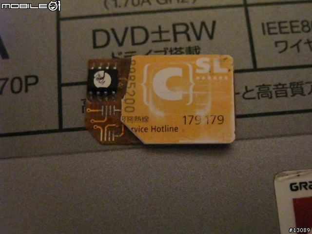p905i 能用貼卡嗎進來就知到