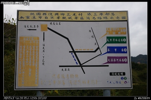 桃園縣復興鄉之幽靈瀑布