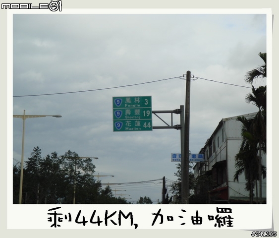 CUXI環島全制霸