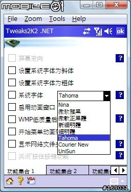 IDO S601 V2.15版畫面
