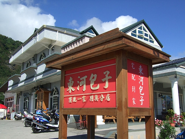3天2夜比別人特別一點的《破百肥胖二人組環島記》