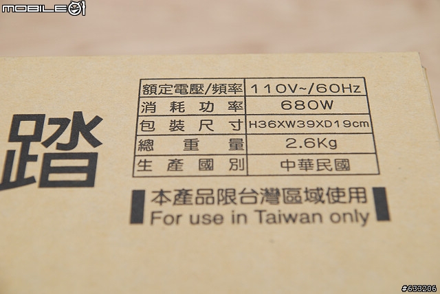 [分享] 三洋SANYO烘被機 FK-A6 開箱與使用分享 (非專業分享)