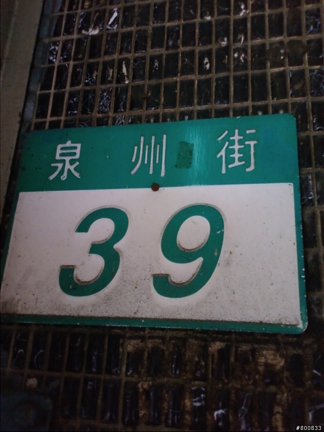 中正區：老建中麵店