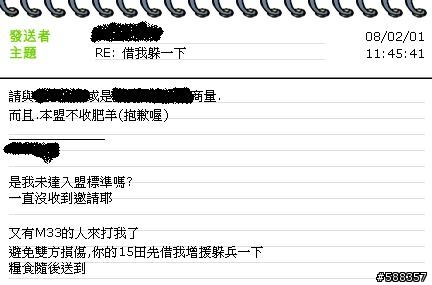 肥羊的定義?