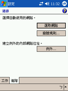 [求救]Mio 168RS + AmbiCom SDIO網卡無法上網