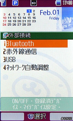 軟解版!!Toshiba 912T 高質感金屬銀色機多圖寫真&心得分享