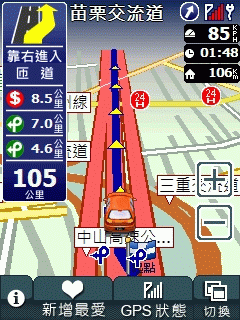 PAPAGO R15.5 美化 (兩個版本) --> 加送 GONAV S900 VR-ONE 美化