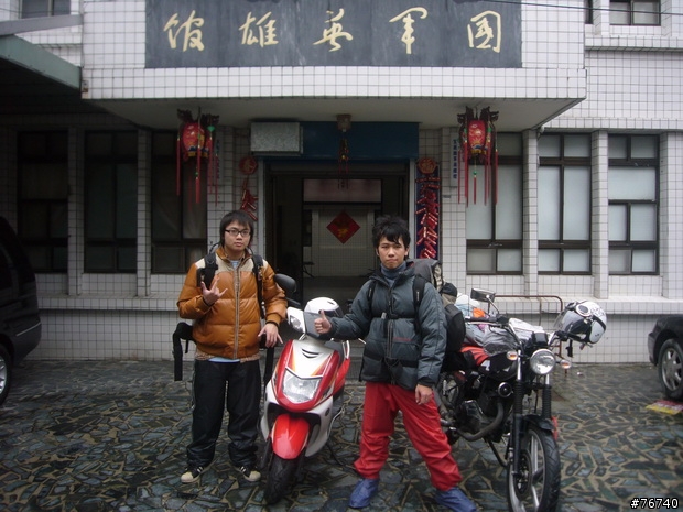 兩個男孩的『10天9夜の環島之旅！』小鵝&小K(新增"環島外傳之合歡山看雪"!!)