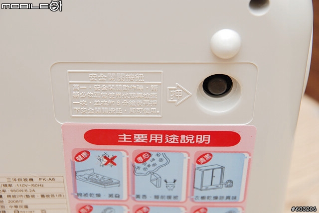 [分享] 三洋SANYO烘被機 FK-A6 開箱與使用分享 (非專業分享)