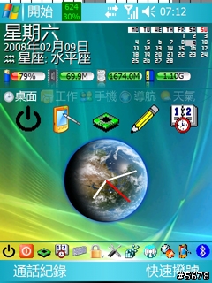 【下載】【分享】迷人的Today-plugin滑動選單UltimateLaunch v1.2