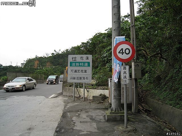 2008 無聊宅男  單人 4天3夜  環島之旅