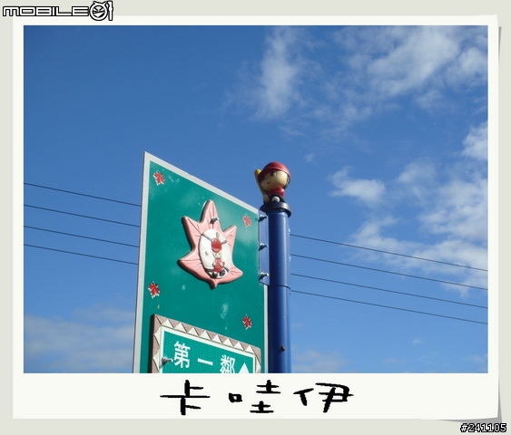 CUXI環島全制霸
