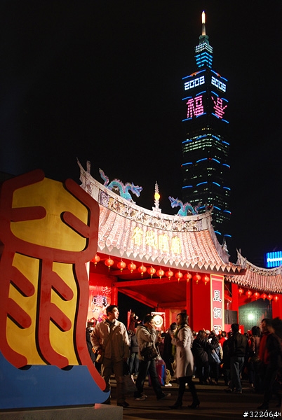 2008台北燈節~