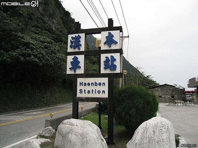 2008 無聊宅男  單人 4天3夜  環島之旅