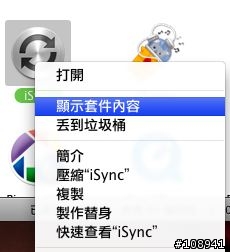 [分享]用iSync與k810i資料同步