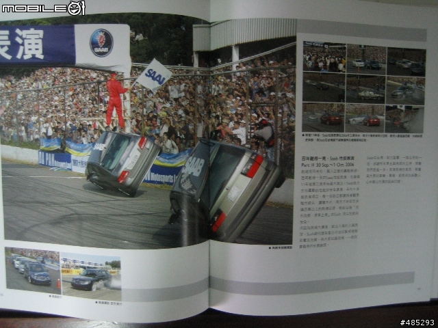 Saab 60th Anniversary book