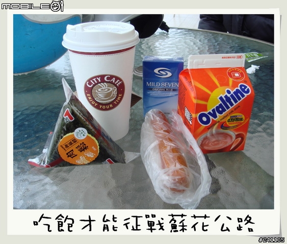 CUXI環島全制霸