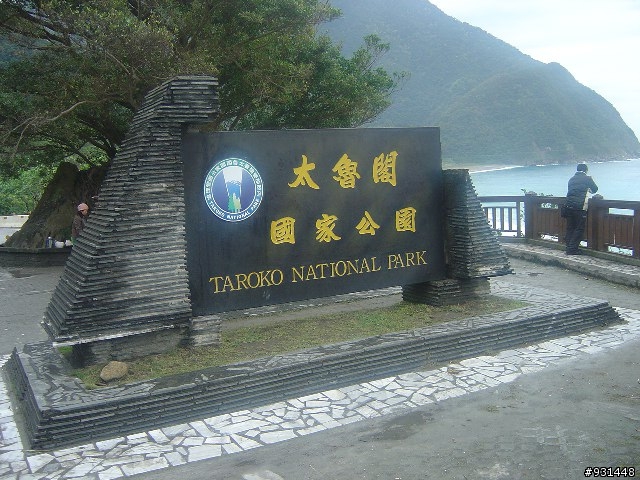 [新手上路] 年假環島紀實