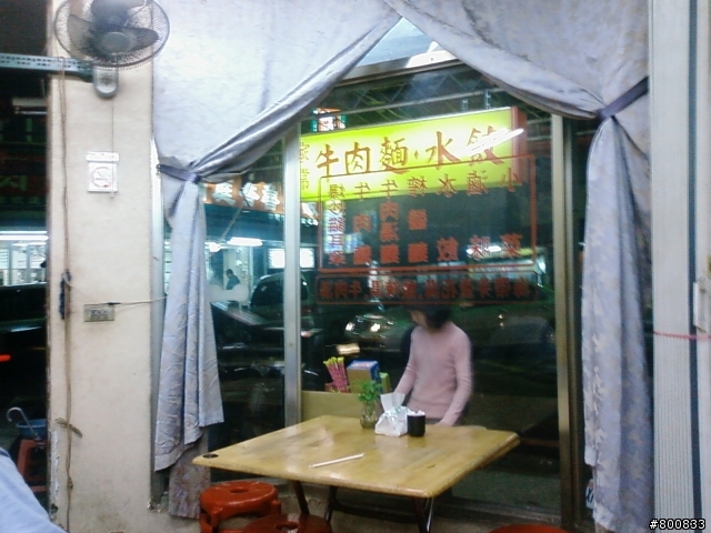 大同區：雙全牛肉麵(有金味王牛肉麵的味道)
