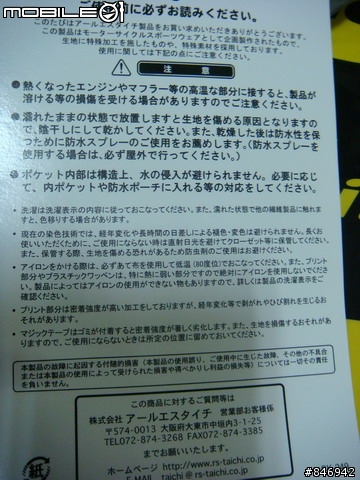 [分享]日本RS-TAICHI專業雨具RSR030獨家研發的DRYMASTER特殊防水透氣材質