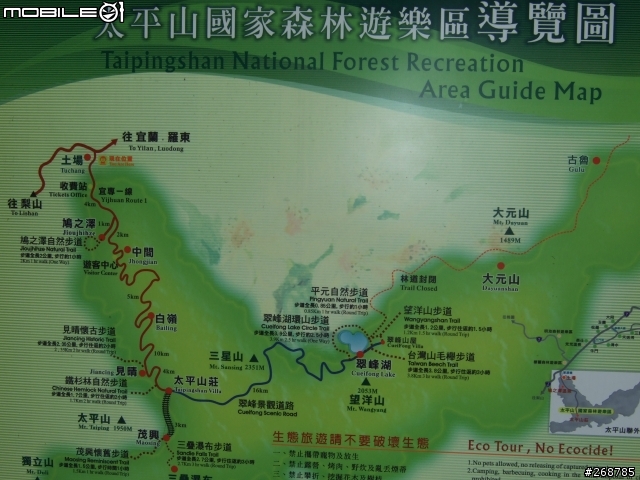 我的畢業返鄉之旅…北橫公路(圖多)