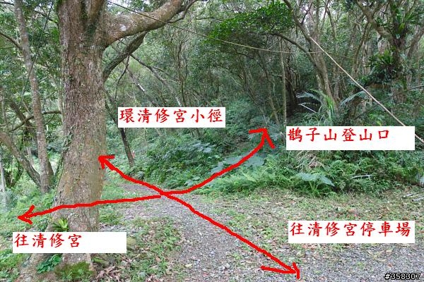 礁溪：小百岳～鵲子山（鴻子山）