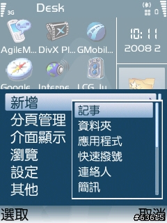 介紹S60v3可用的桌面管理程式 Tracker 1.02