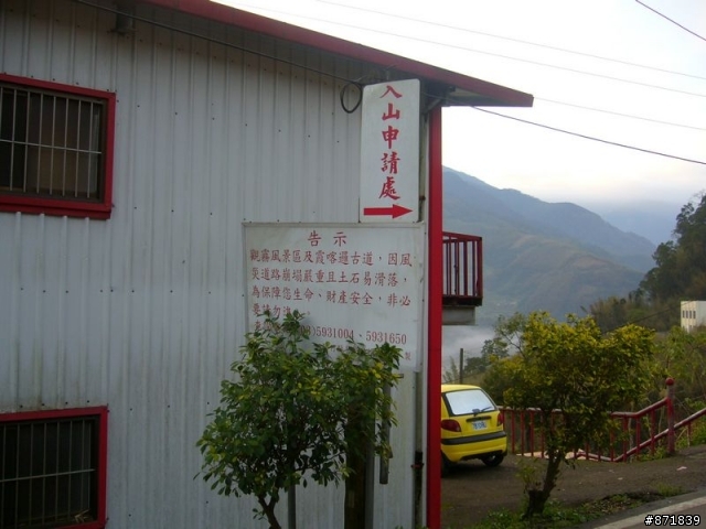 【分享】2008-02-16-雨過天晴的觀霧行