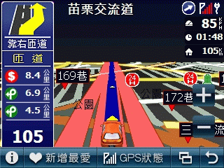 PAPAGO R15.5 美化 (兩個版本) --> 加送 GONAV S900 VR-ONE 美化
