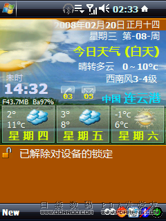 對岸的軟體- weather show 天氣秀