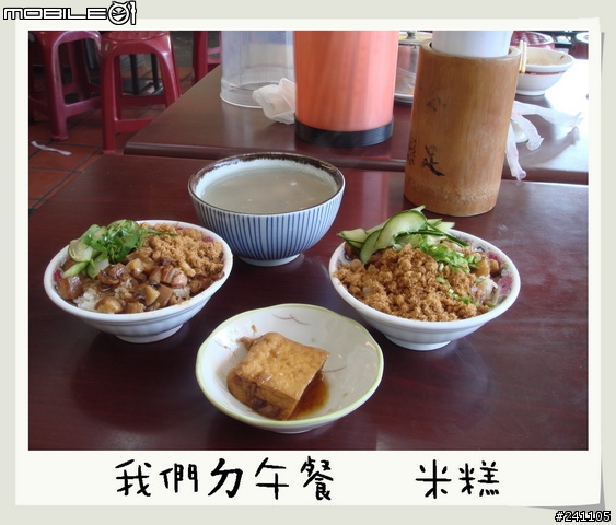 CUXI環島全制霸