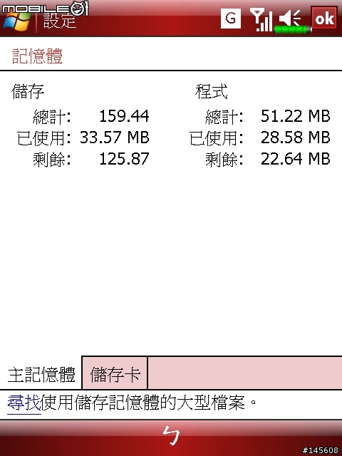 ETEN x800 wm6.1 pagepool 4MB rom發表