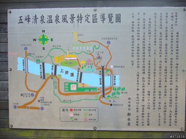 【分享】2008-02-16-雨過天晴的觀霧行