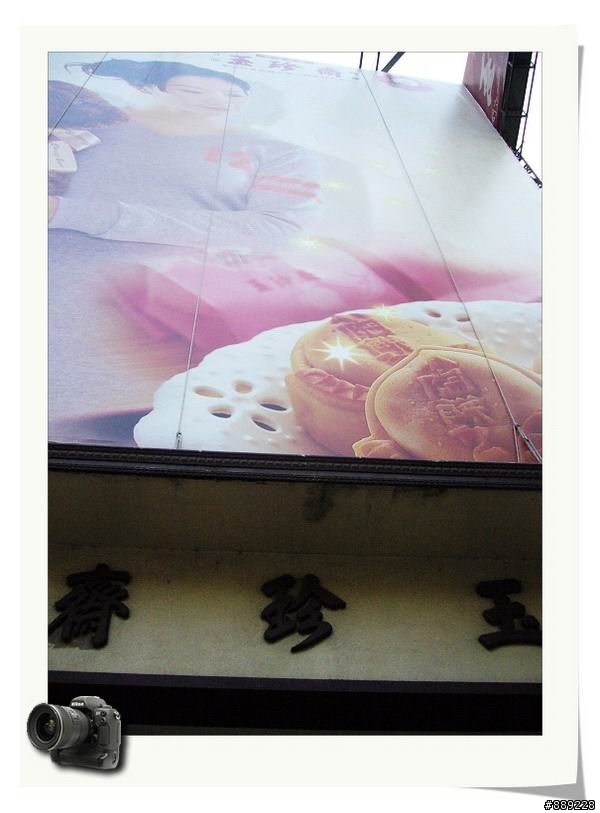 [遊記]現代唐吉柯德的桃園到台中之旅
