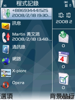 介紹S60v3可用的桌面管理程式 Tracker 1.02