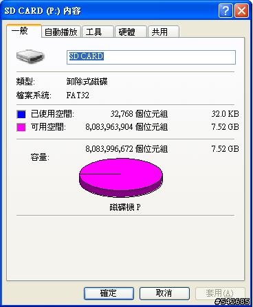 SD轉MicroSD