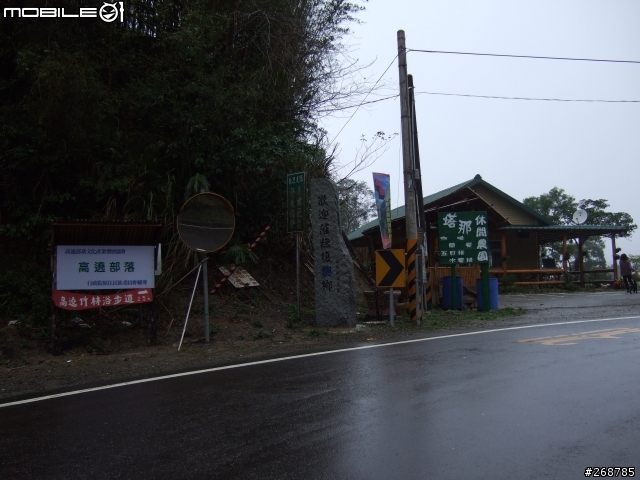 我的畢業返鄉之旅…北橫公路(圖多)