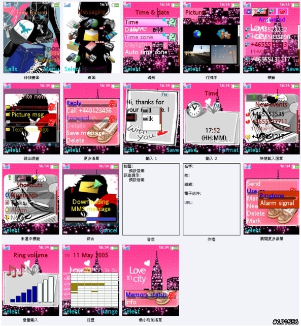 ~自製主題~閃亮系se176x220<時尚女郎>x2