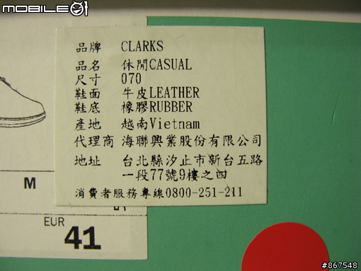 (新手開箱分享之硬是要敗家）分享Clarks好鞋