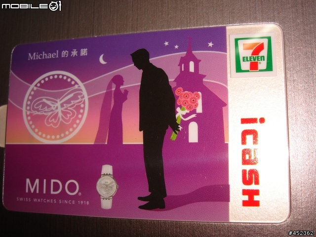 [分享]MIDO I CASH 精裝套卡