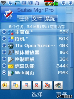 【M600i，W950i，P990i，P1i，W960i】俄國新款替换電池，網路信號圖標，主題。