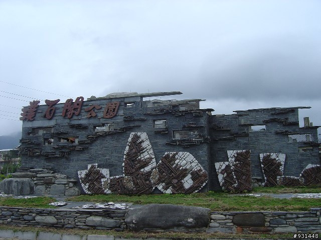 [新手上路] 年假環島紀實