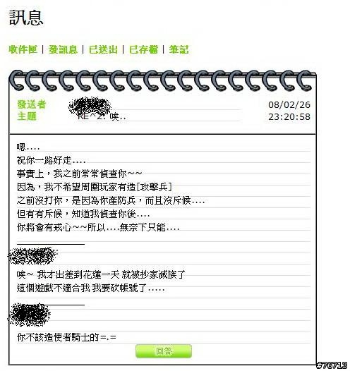 只因有偵查兵就被抄家滅族了???