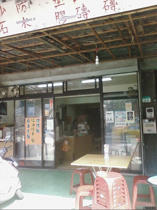 中正區：老建中麵店