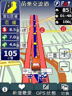 PAPAGO R15.5 美化 (兩個版本) --> 加送 GONAV S900 VR-ONE 美化