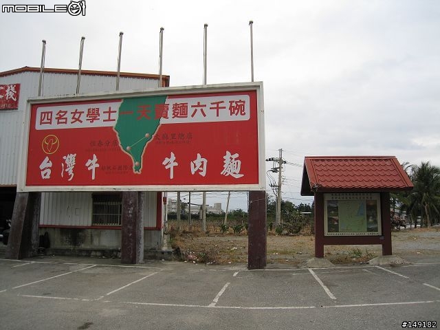 2008 無聊宅男  單人 4天3夜  環島之旅