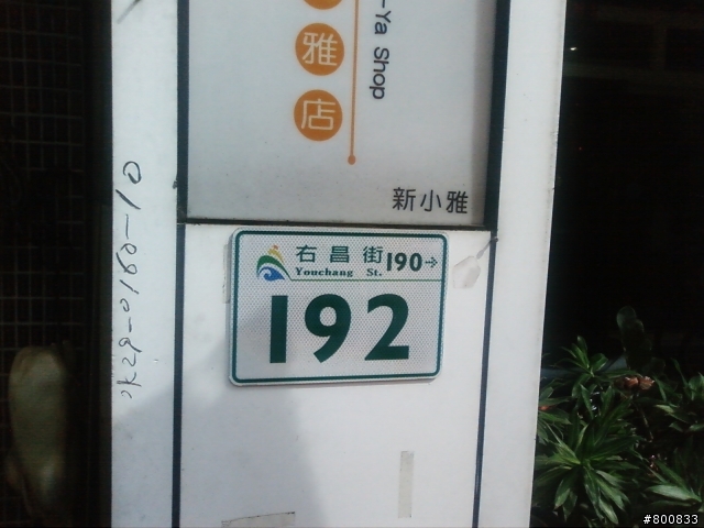 楠梓區：右昌市場旁好吃的"李銘記烤鴨莊手扒雞"