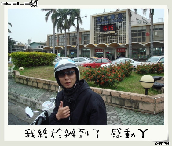 CUXI環島全制霸