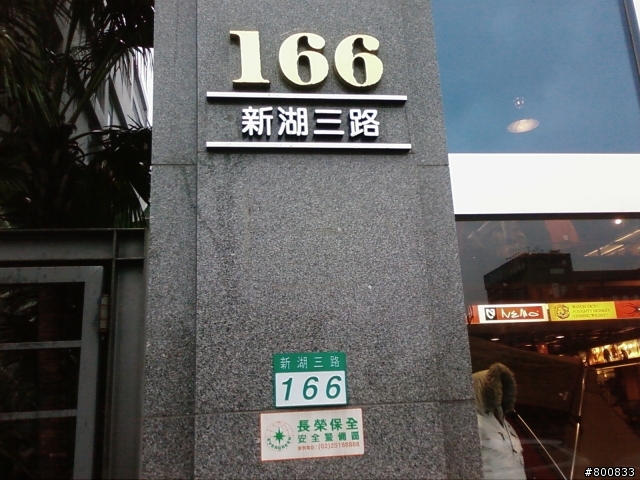 松山區：撒野之家登山用品店(有賣Marmot)